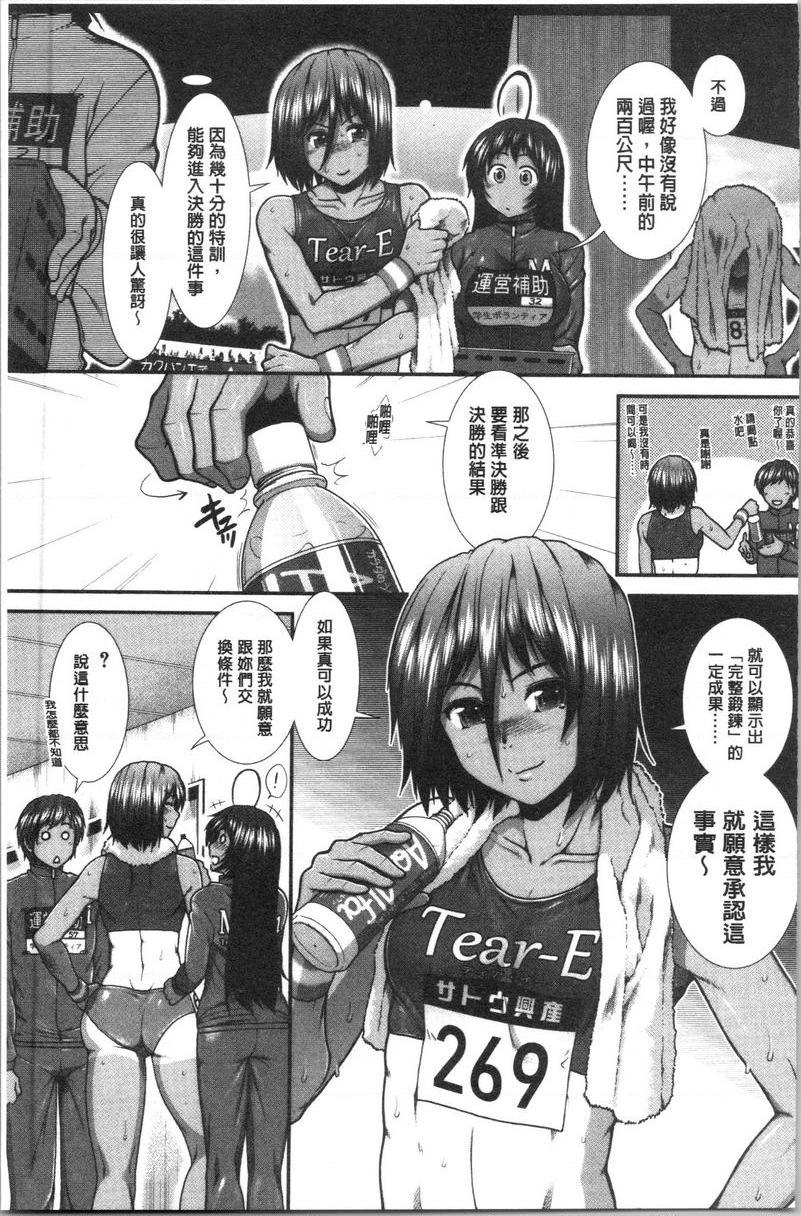 [日本漫画] 屁屁跑者 单本,巨乳大奶,女学生,巨尻#[40P]-39