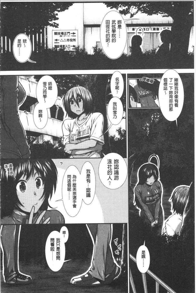 [日本漫画] 屁屁跑者 单本,巨乳大奶,女学生,巨尻#[40P]-4