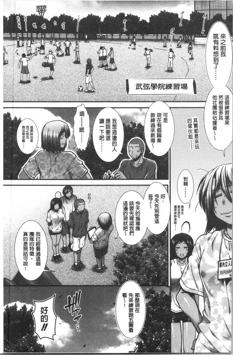 [日本漫画] 屁屁跑者 单本,巨乳大奶,女学生,巨尻#[36P]-1
