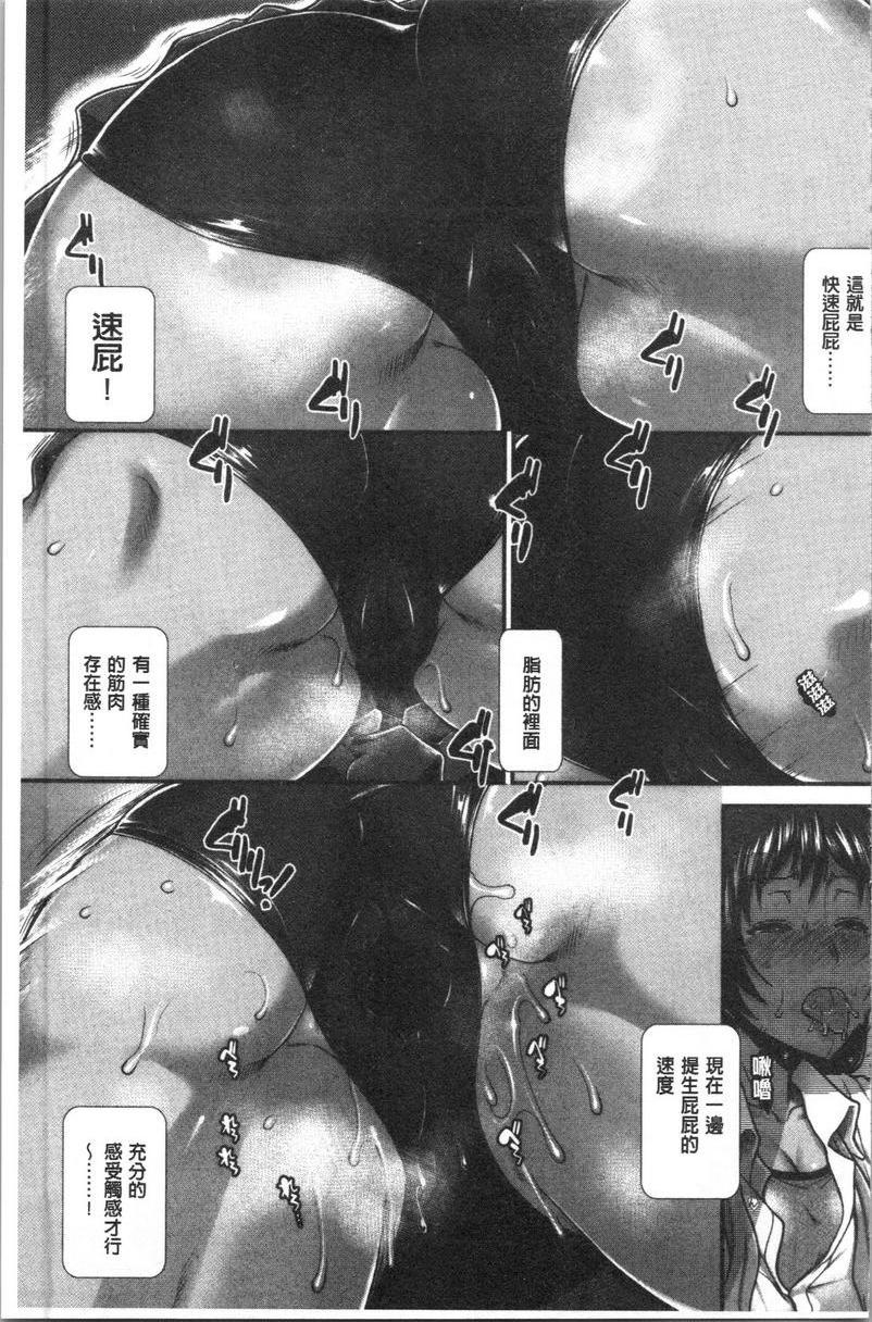 [日本漫画] 屁屁跑者 单本,巨乳大奶,女学生,巨尻#[36P]-15