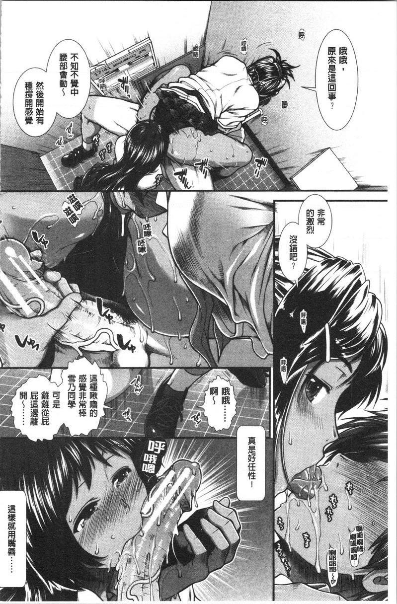 [日本漫画] 屁屁跑者 单本,巨乳大奶,女学生,巨尻#[36P]-16