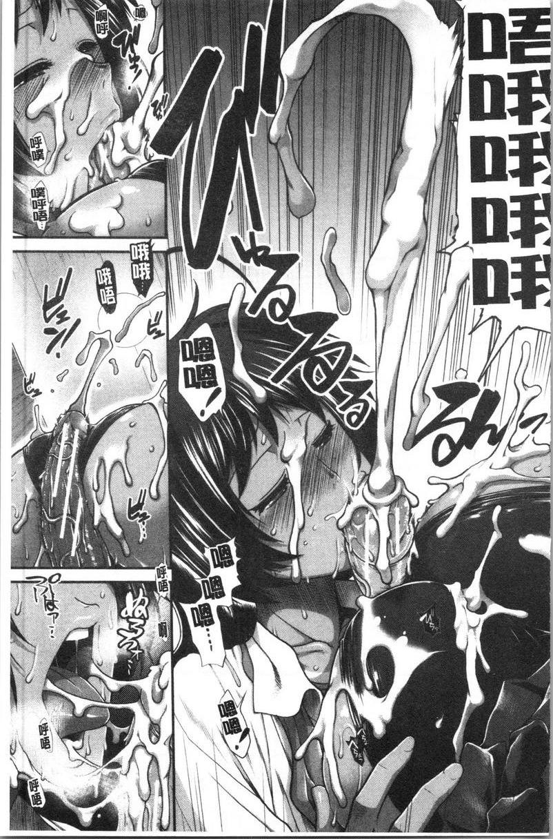 [日本漫画] 屁屁跑者 单本,巨乳大奶,女学生,巨尻#[36P]-19