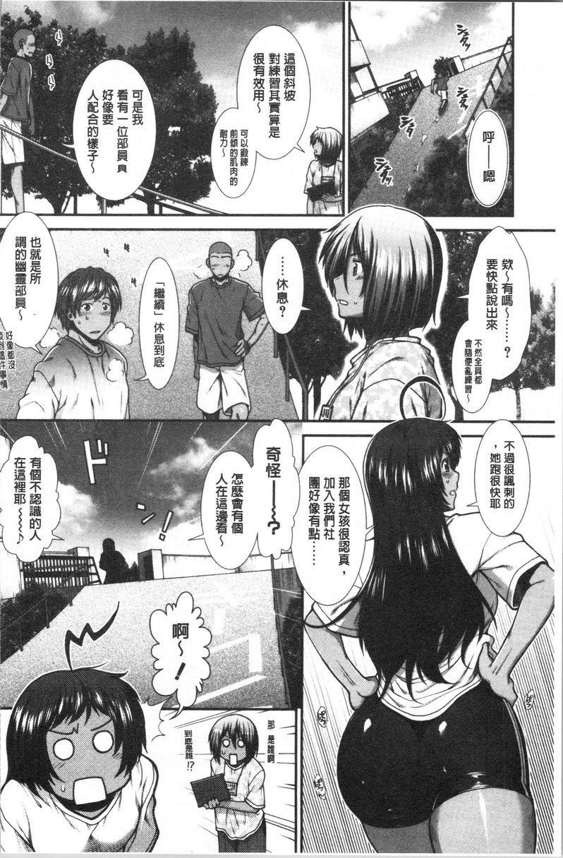 [日本漫画] 屁屁跑者 单本,巨乳大奶,女学生,巨尻#[36P]-2