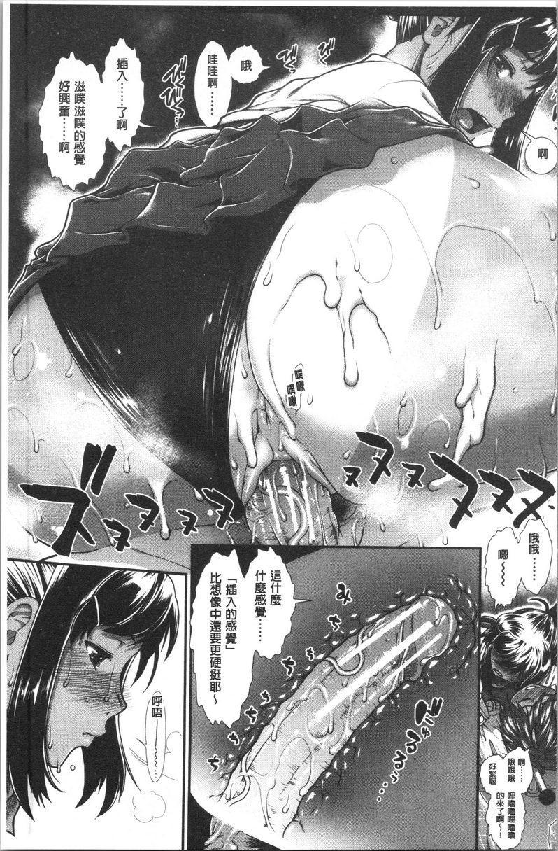 [日本漫画] 屁屁跑者 单本,巨乳大奶,女学生,巨尻#[36P]-21
