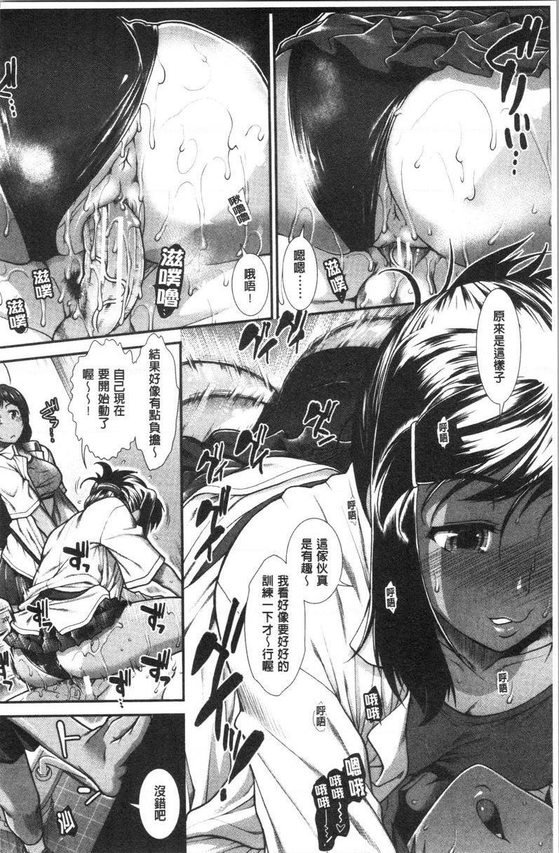 [日本漫画] 屁屁跑者 单本,巨乳大奶,女学生,巨尻#[36P]-22
