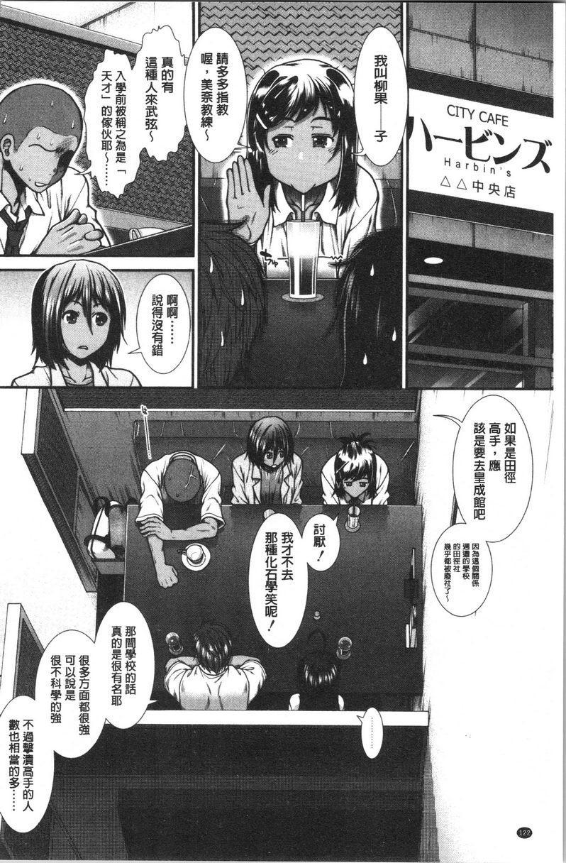 [日本漫画] 屁屁跑者 单本,巨乳大奶,女学生,巨尻#[36P]-4
