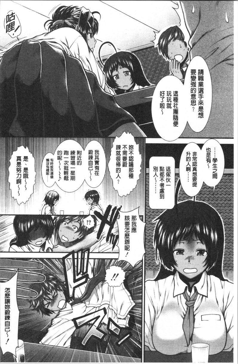 [日本漫画] 屁屁跑者 单本,巨乳大奶,女学生,巨尻#[36P]-6