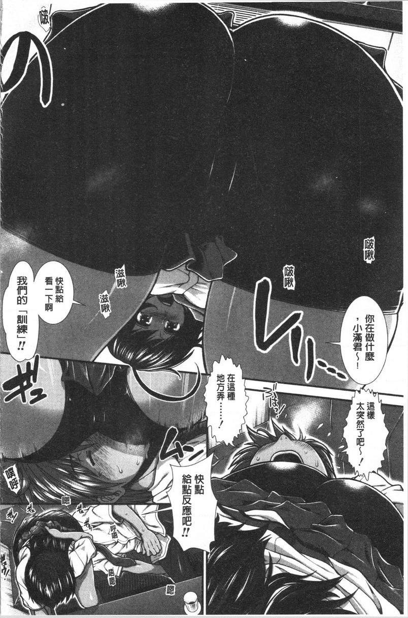 [日本漫画] 屁屁跑者 单本,巨乳大奶,女学生,巨尻#[36P]-8