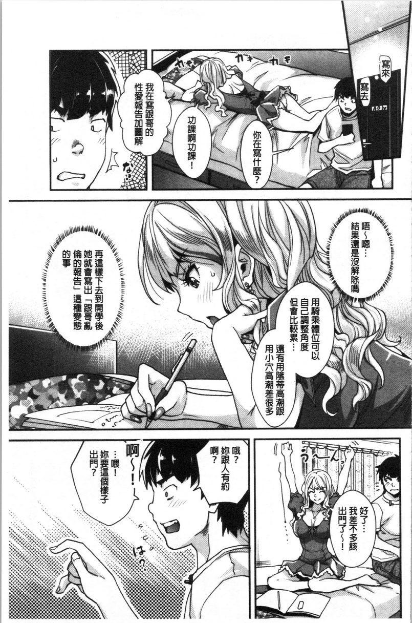[日本漫画] 辣妹因催眠游戏高潮不停！ 单本,露出,巨乳大奶,调教,不伦,黑丝丝袜,肛门,女学生#[36P]-11