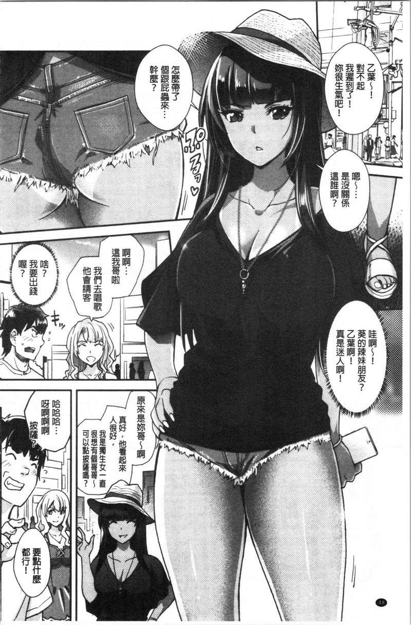 [日本漫画] 辣妹因催眠游戏高潮不停！ 单本,露出,巨乳大奶,调教,不伦,黑丝丝袜,肛门,女学生#[36P]-14