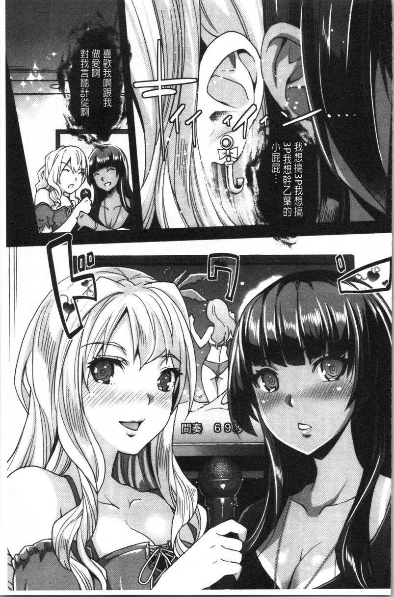 [日本漫画] 辣妹因催眠游戏高潮不停！ 单本,露出,巨乳大奶,调教,不伦,黑丝丝袜,肛门,女学生#[36P]-17