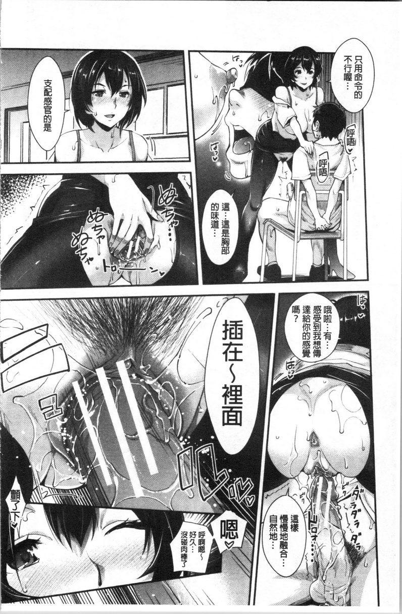 [日本漫画] 辣妹因催眠游戏高潮不停！ 单本,露出,巨乳大奶,调教,不伦,黑丝丝袜,肛门,女学生#[32P]-22
