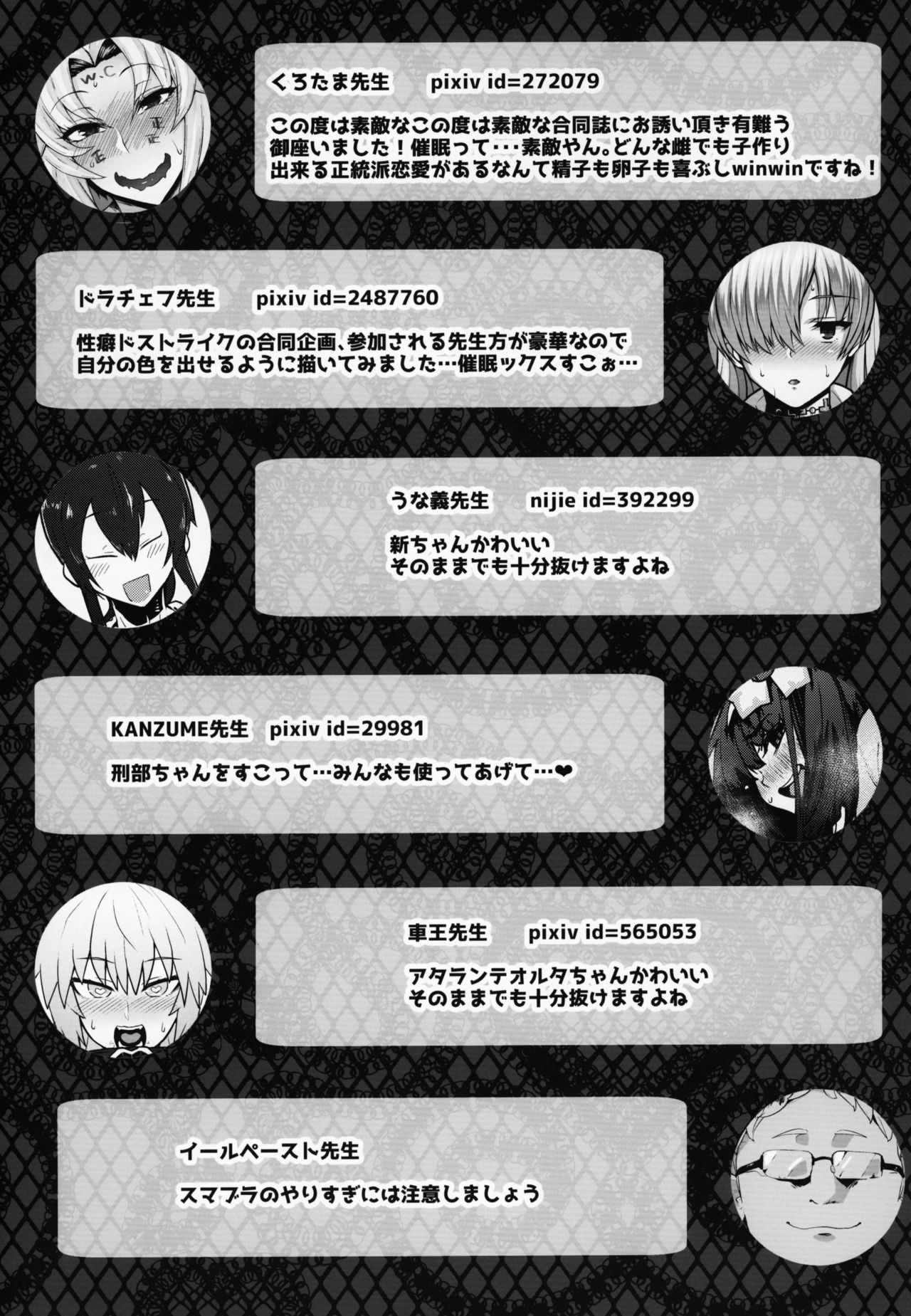 [日本漫画] FGO催眠合同 单本,巨乳大奶,肛门,PUA#[56P]-54