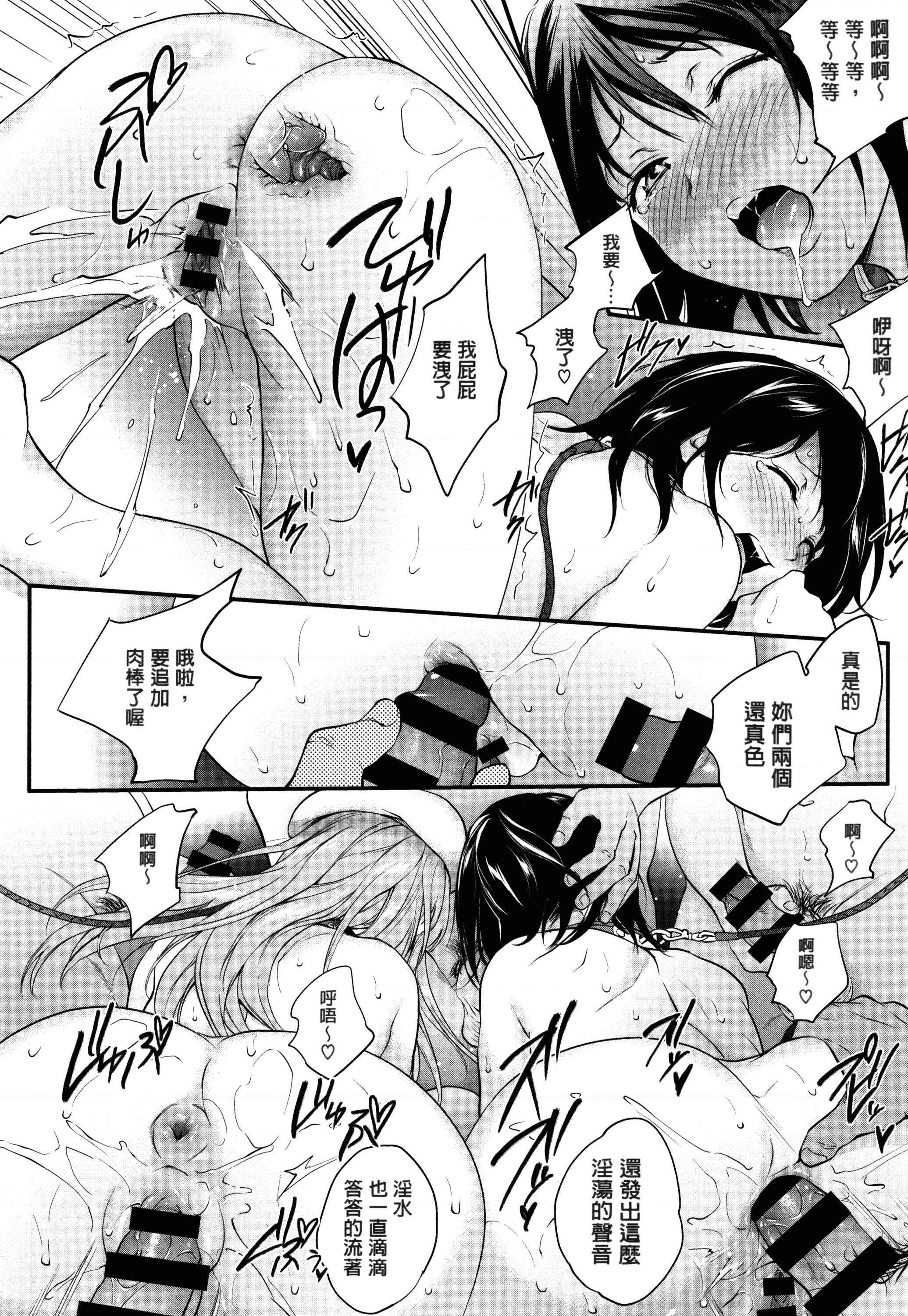[日本漫画] Tinderbox 单本,露出,熟女人妻,巨乳大奶,肛门,巨尻,女学生#[204P]-100