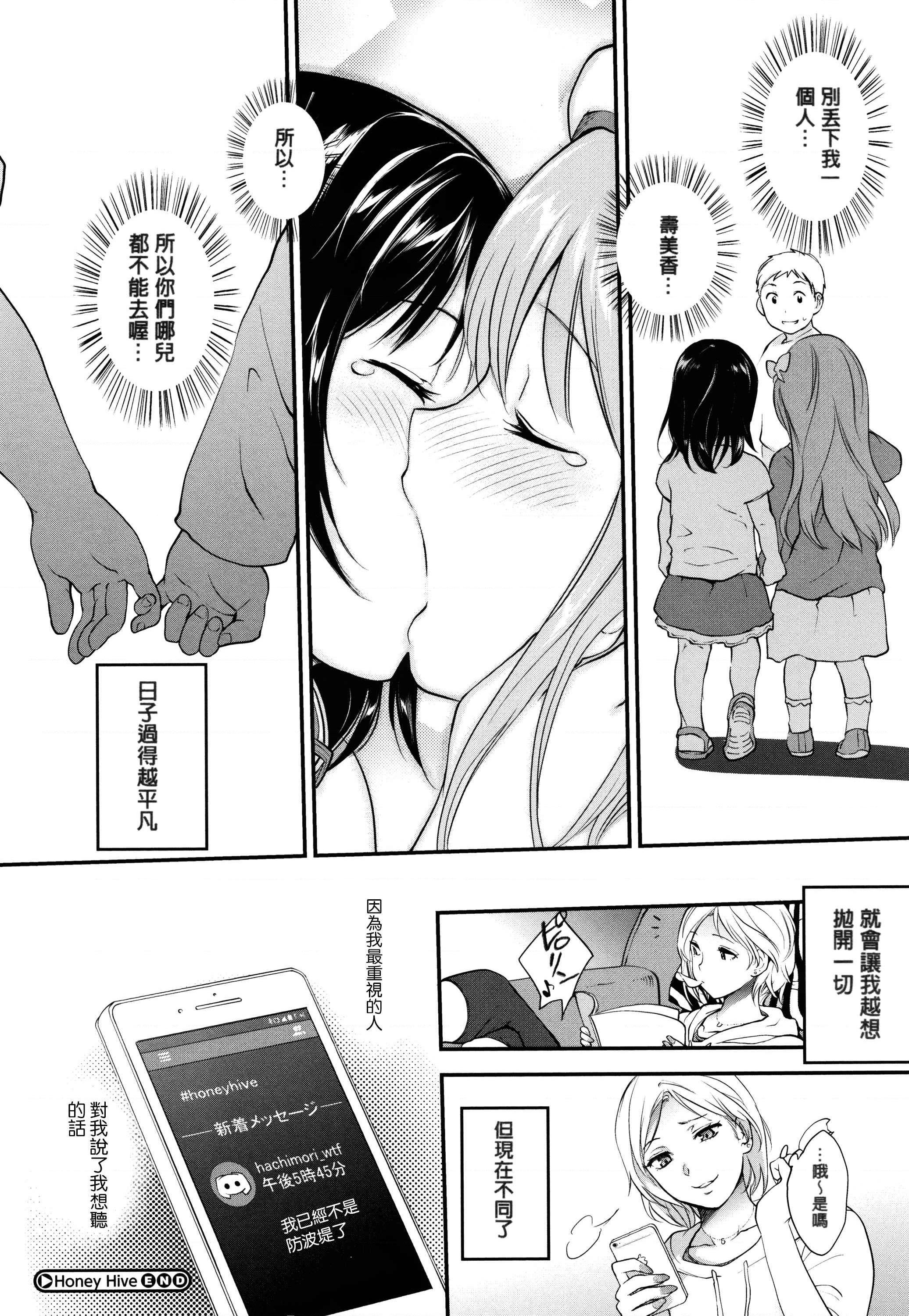 [日本漫画] Tinderbox 单本,露出,熟女人妻,巨乳大奶,肛门,巨尻,女学生#[204P]-106