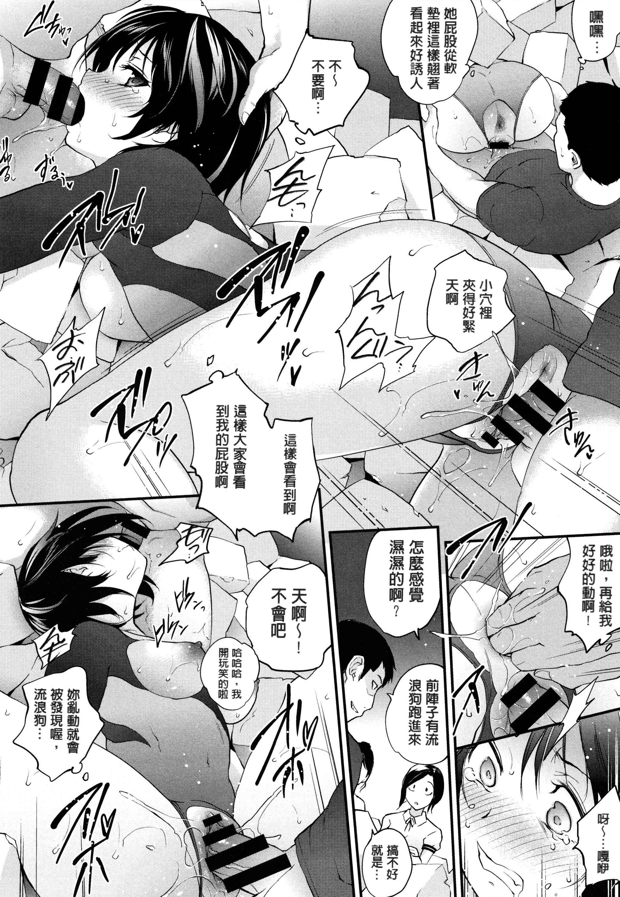 [日本漫画] Tinderbox 单本,露出,熟女人妻,巨乳大奶,肛门,巨尻,女学生#[204P]-120