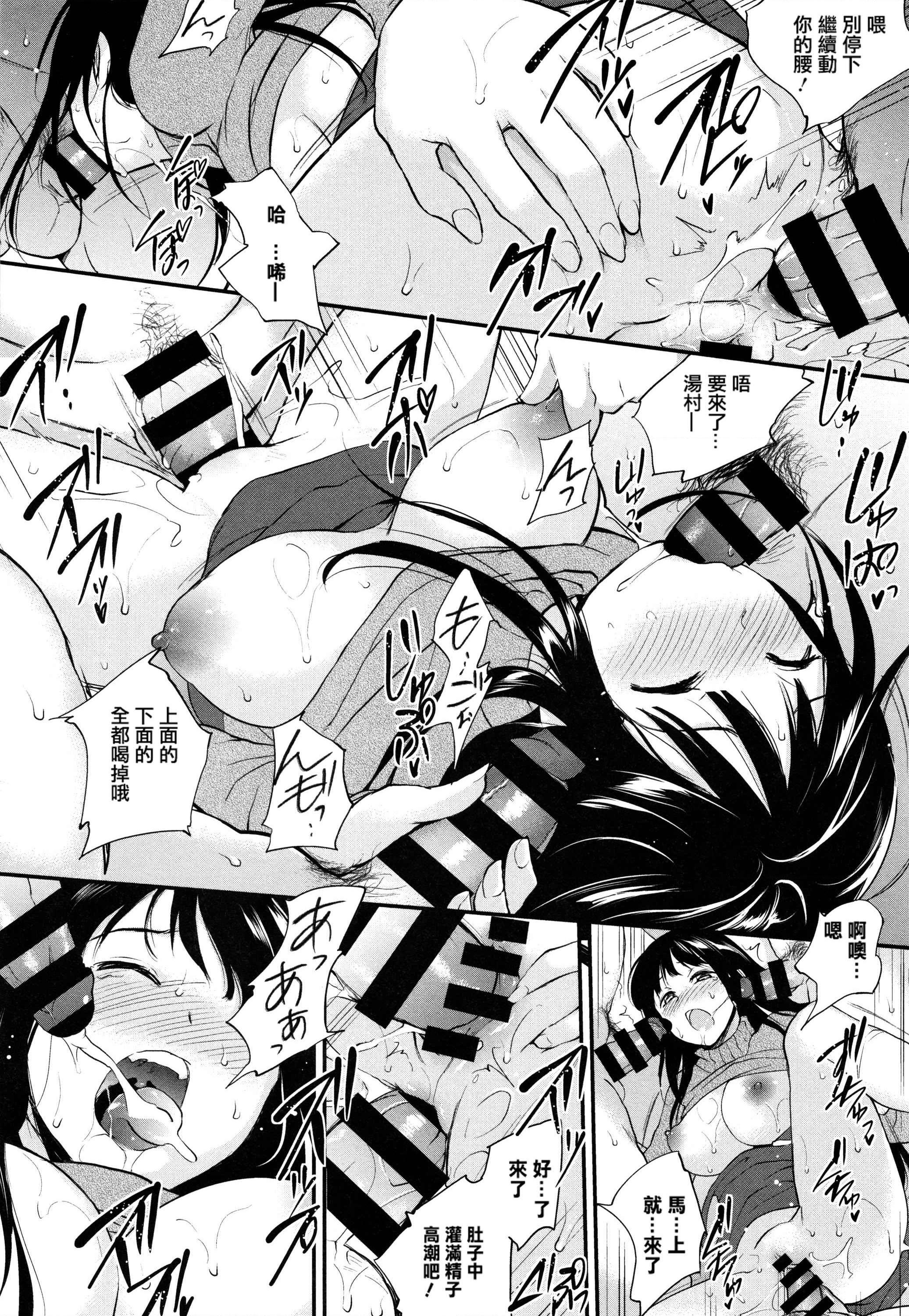[日本漫画] Tinderbox 单本,露出,熟女人妻,巨乳大奶,肛门,巨尻,女学生#[204P]-152