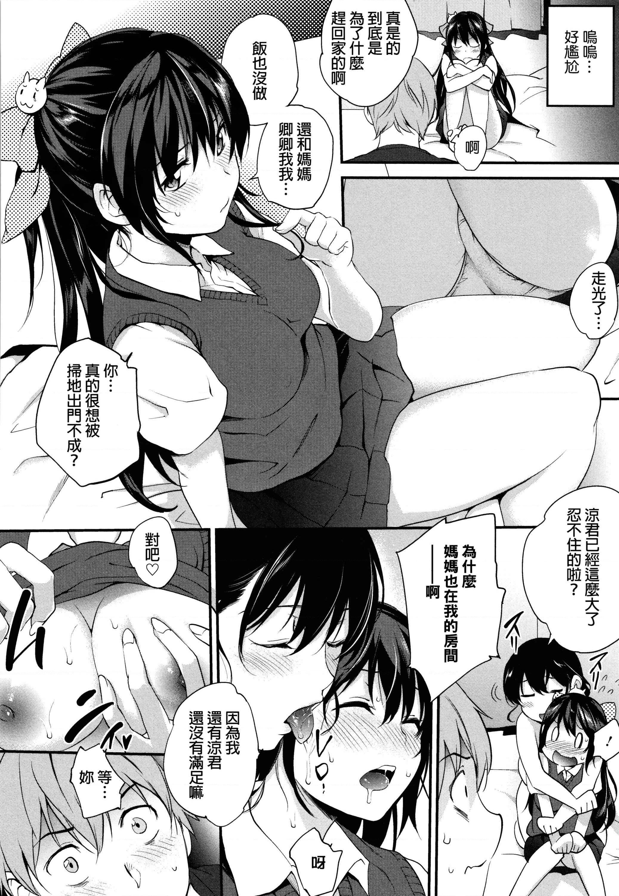 [日本漫画] Tinderbox 单本,露出,熟女人妻,巨乳大奶,肛门,巨尻,女学生#[204P]-164