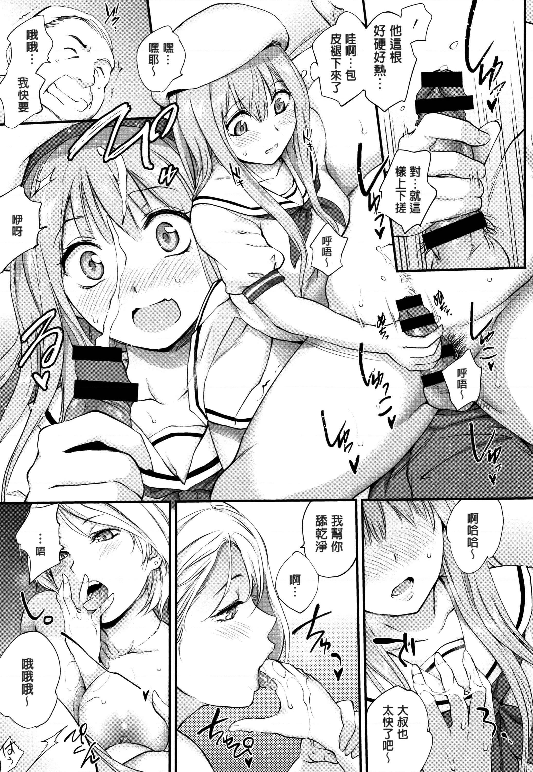 [日本漫画] Tinderbox 单本,露出,熟女人妻,巨乳大奶,肛门,巨尻,女学生#[204P]-65