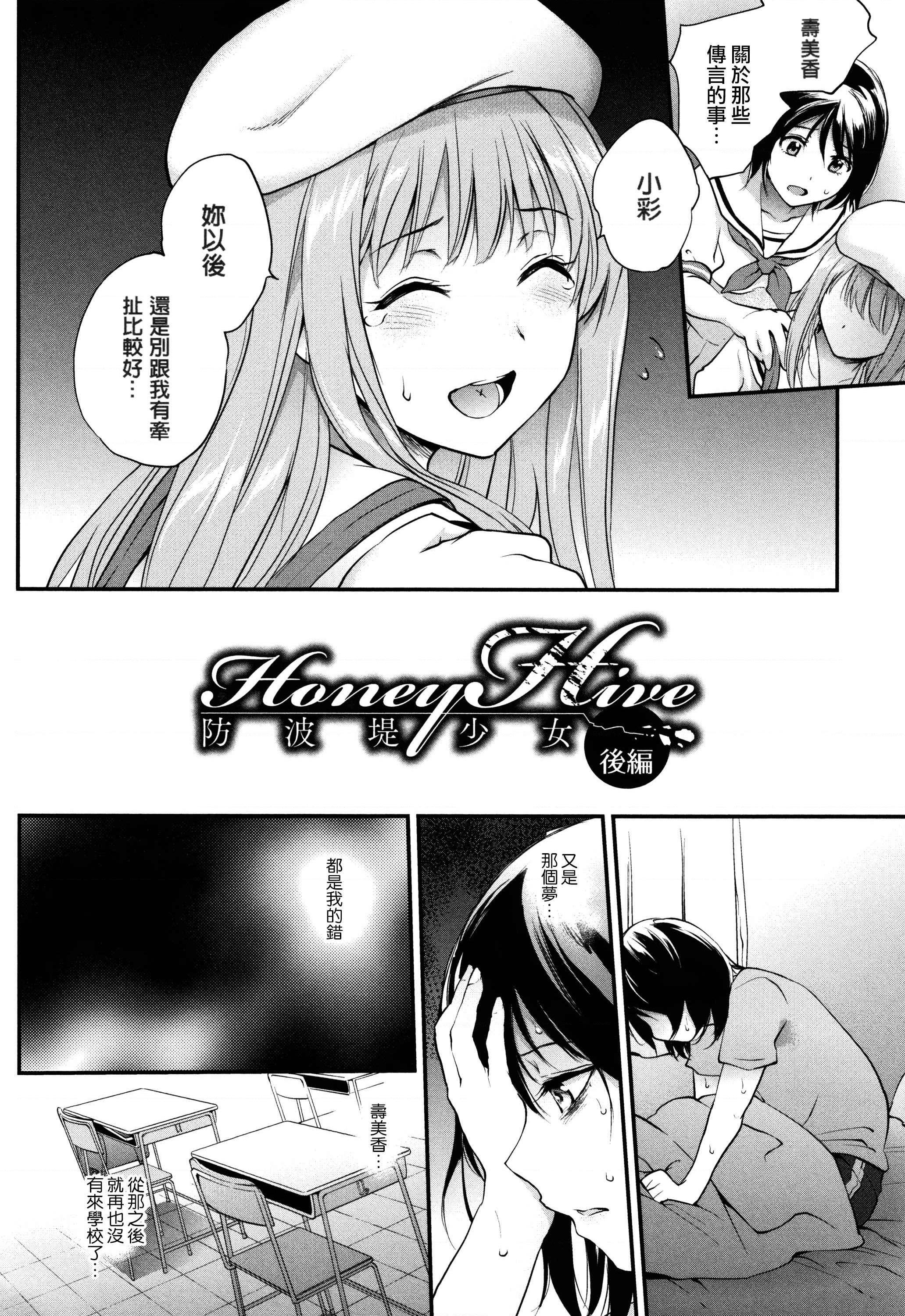 [日本漫画] Tinderbox 单本,露出,熟女人妻,巨乳大奶,肛门,巨尻,女学生#[204P]-84