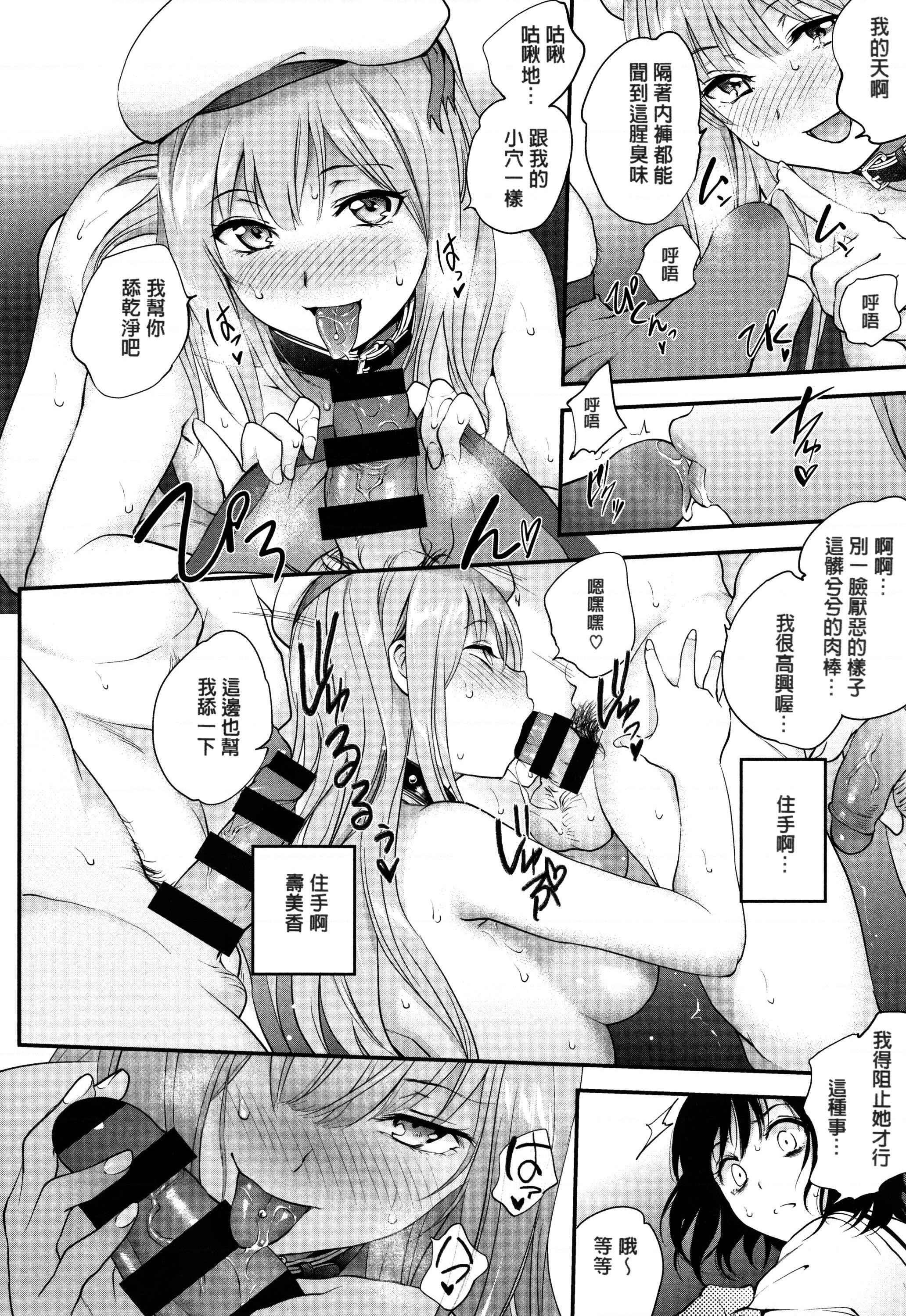 [日本漫画] Tinderbox 单本,露出,熟女人妻,巨乳大奶,肛门,巨尻,女学生#[204P]-88