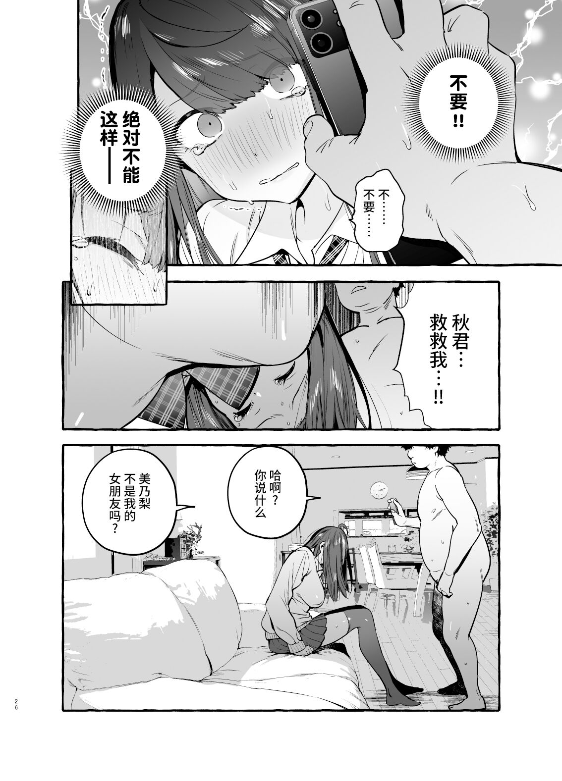 [日本漫画] 催眠NTR母娘 单本,NTR,熟女人妻,巨乳大奶,黑丝丝袜,PUA#[46P]-28