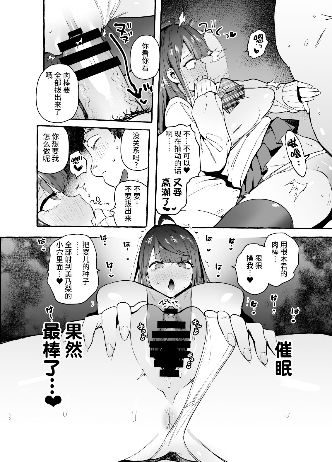 [日本漫画] 催眠NTR母娘 单本,NTR,熟女人妻,巨乳大奶,黑丝丝袜,PUA#[46P]-32