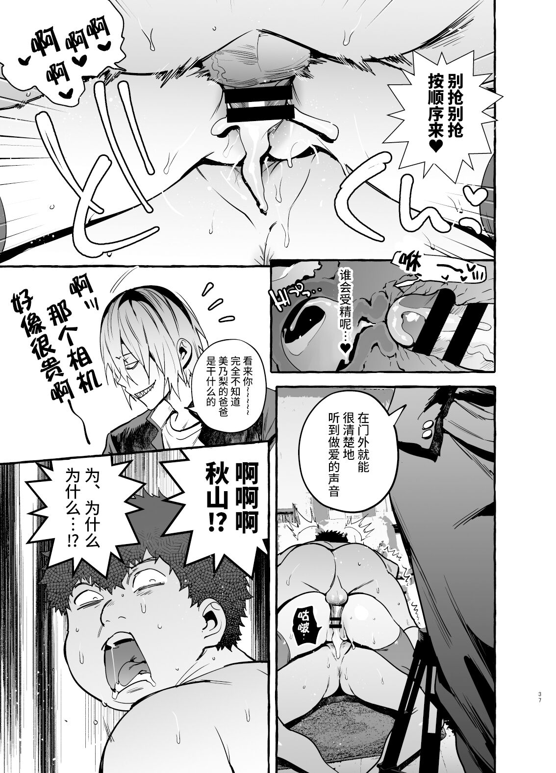 [日本漫画] 催眠NTR母娘 单本,NTR,熟女人妻,巨乳大奶,黑丝丝袜,PUA#[46P]-39