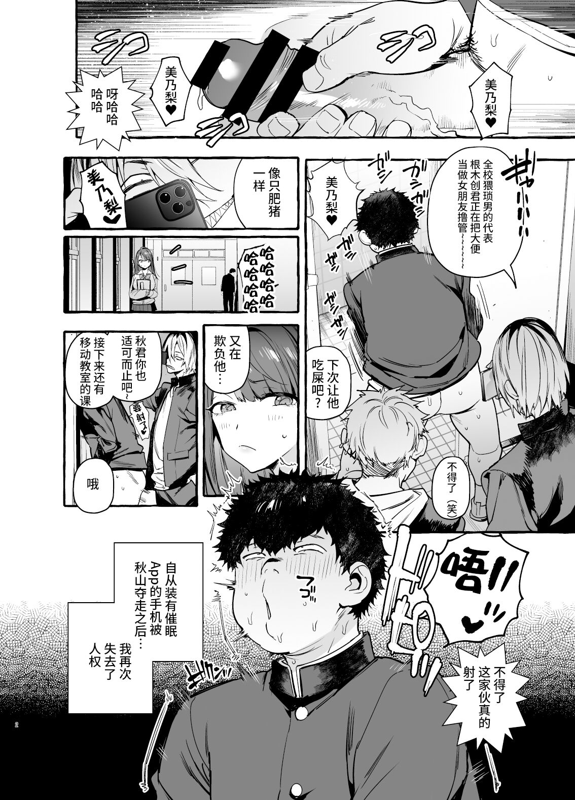 [日本漫画] 催眠NTR母娘 单本,NTR,熟女人妻,巨乳大奶,黑丝丝袜,PUA#[46P]-4