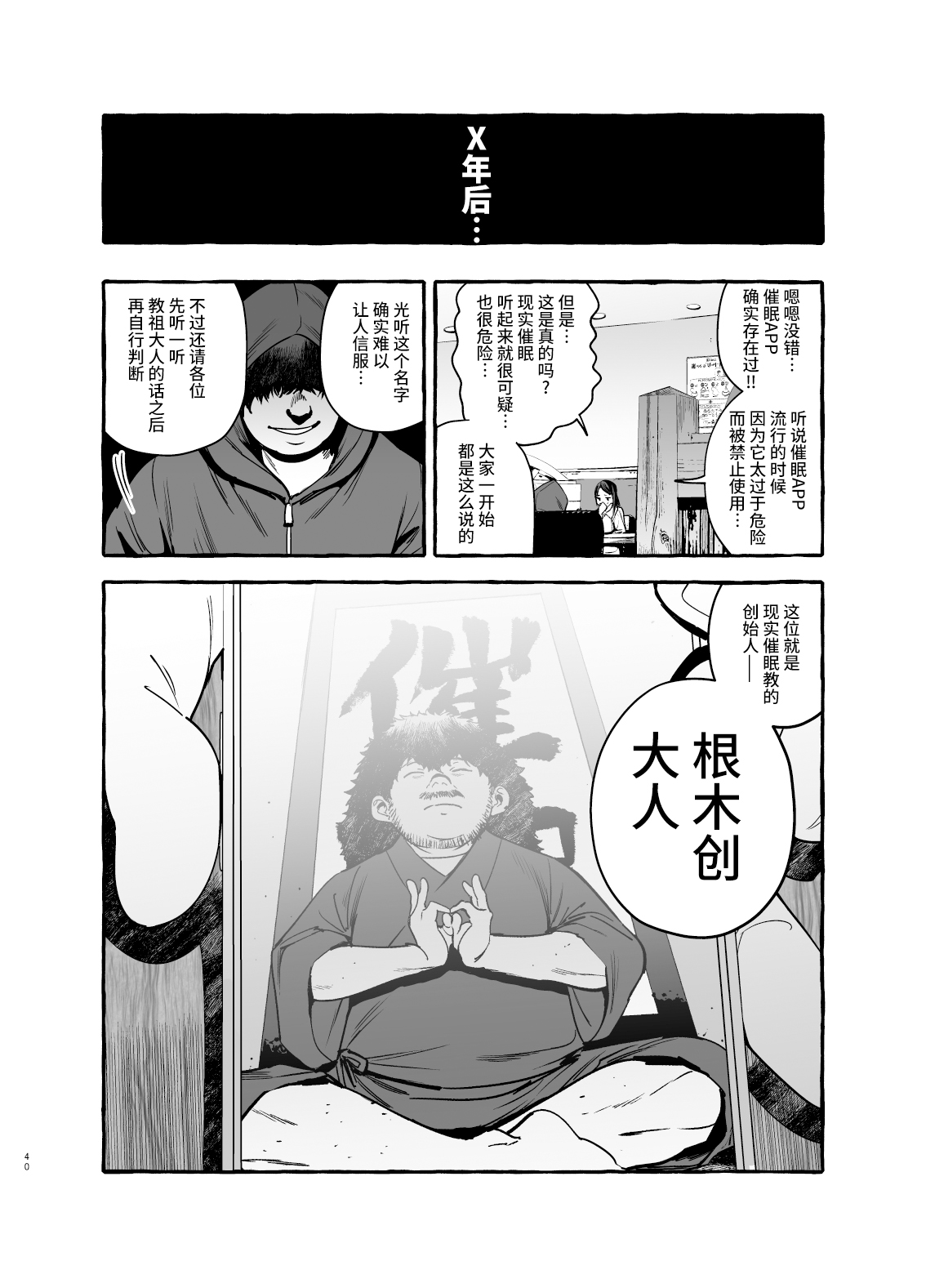 [日本漫画] 催眠NTR母娘 单本,NTR,熟女人妻,巨乳大奶,黑丝丝袜,PUA#[46P]-42