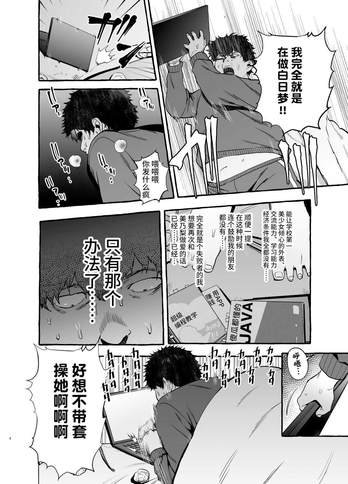 [日本漫画] 催眠NTR母娘 单本,NTR,熟女人妻,巨乳大奶,黑丝丝袜,PUA#[46P]-6