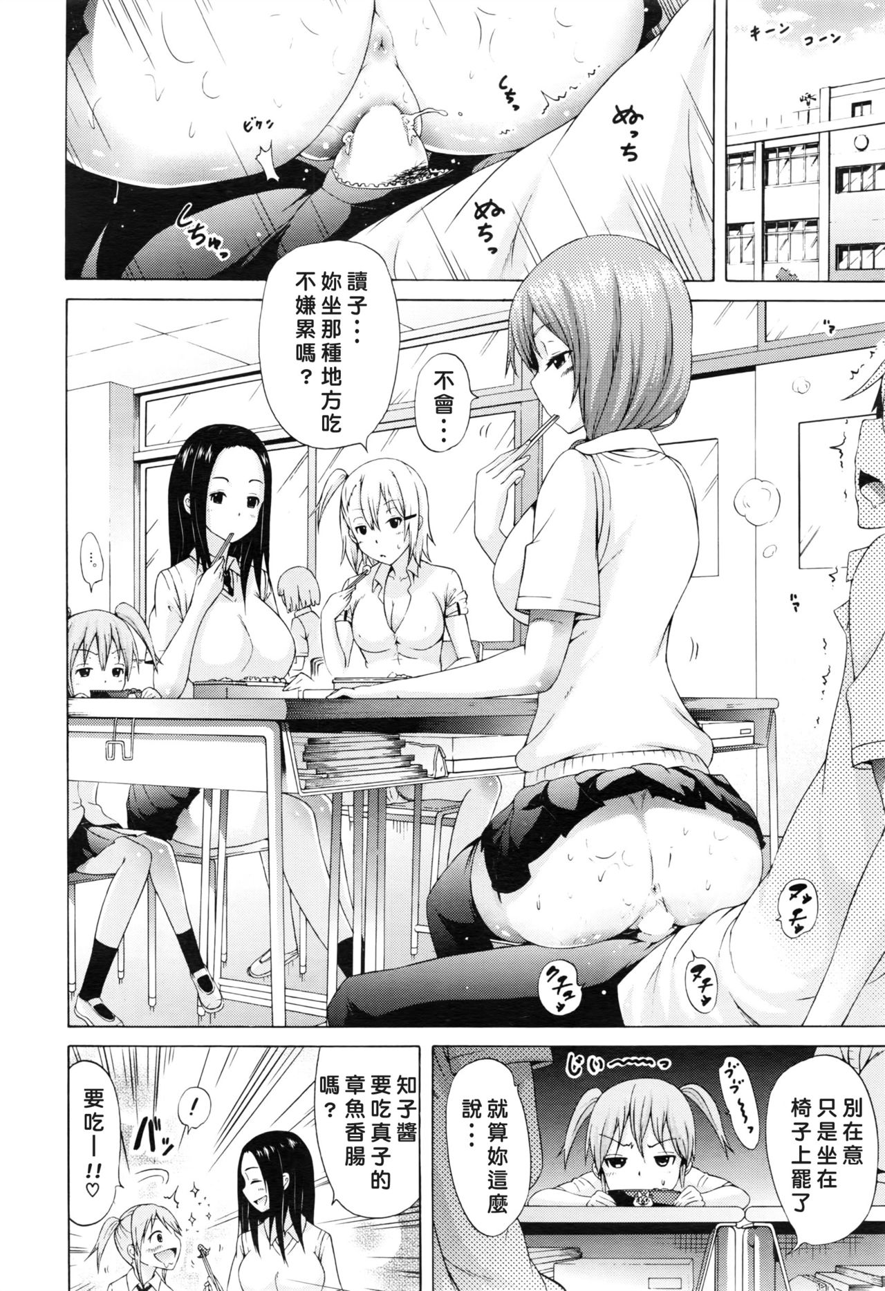 [日本漫画] 晒名読子は見られたい 单本,露出,调教,黑丝丝袜,女学生#[30P]-18