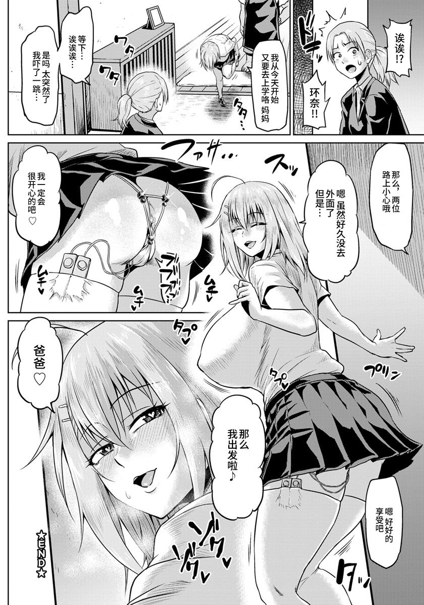 [日本漫画] なまイキッ!ひきこもり娘 单本,巨乳大奶,不伦,眼镜#[19P]-19