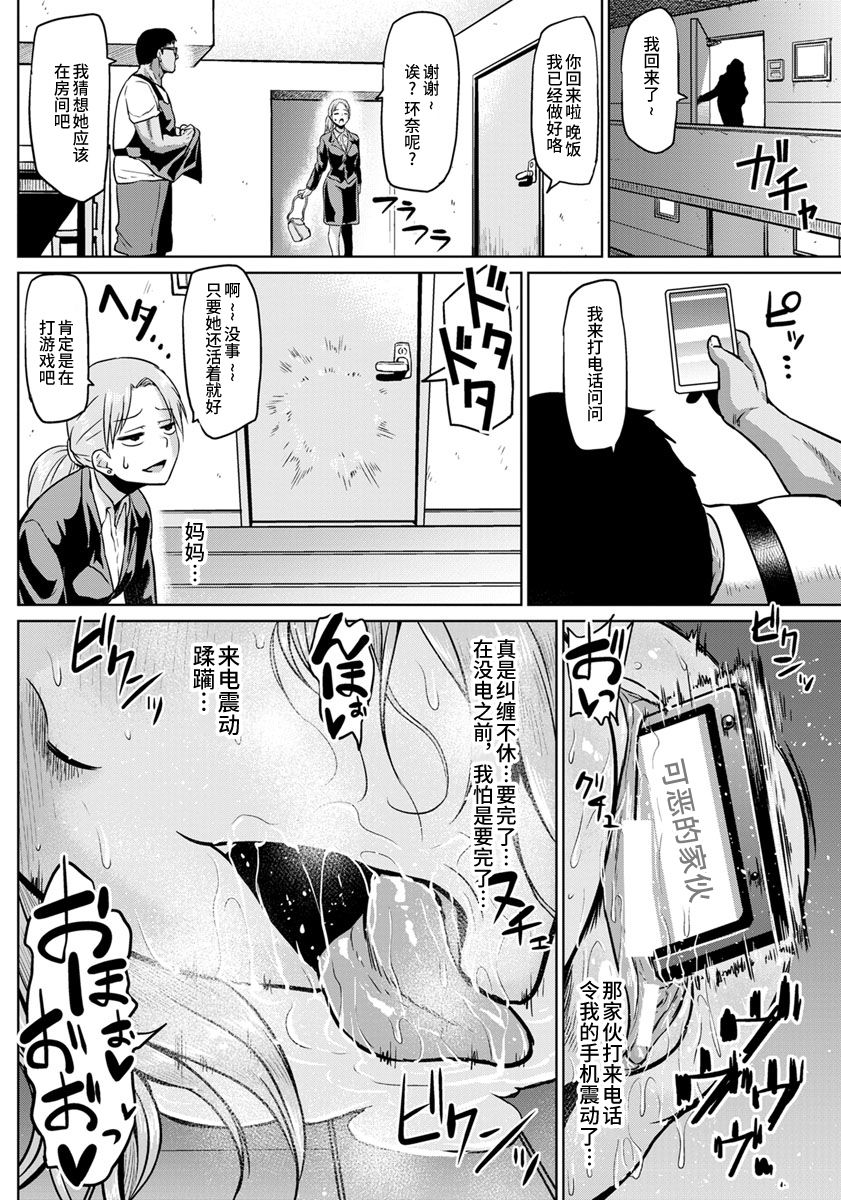 [日本漫画] なまイキッ!ひきこもり娘 单本,巨乳大奶,不伦,眼镜#[19P]-6