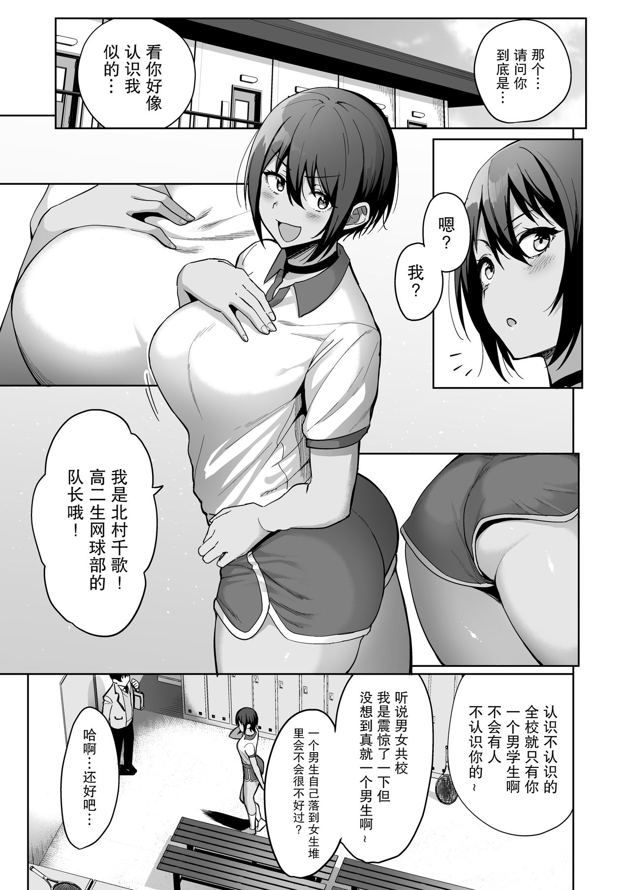 [日本漫画] 風紀委員とフーゾク活動 vol.2 单本,巨乳大奶,黑丝丝袜#[50P]-10