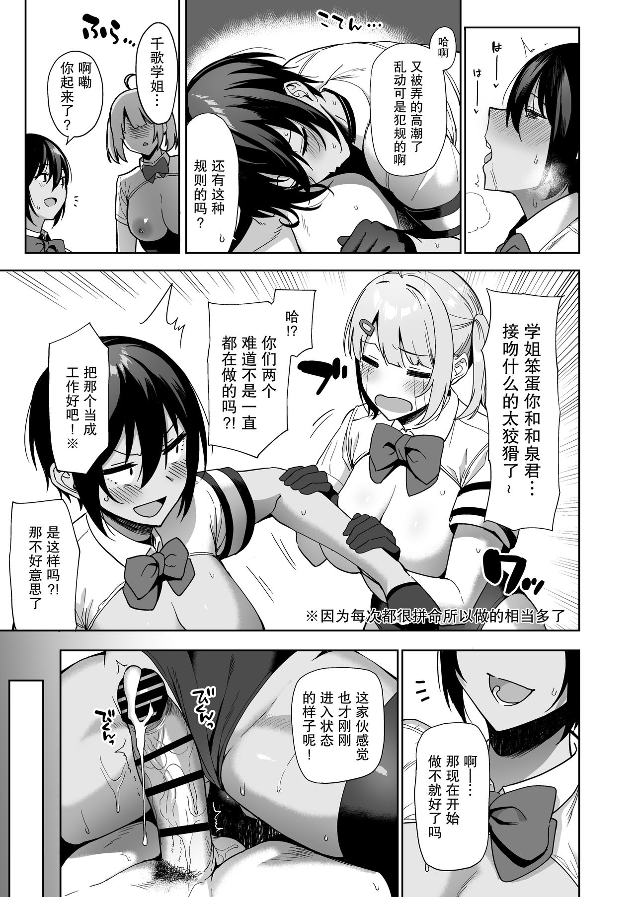 [日本漫画] 風紀委員とフーゾク活動 vol.2 单本,巨乳大奶,黑丝丝袜#[50P]-36
