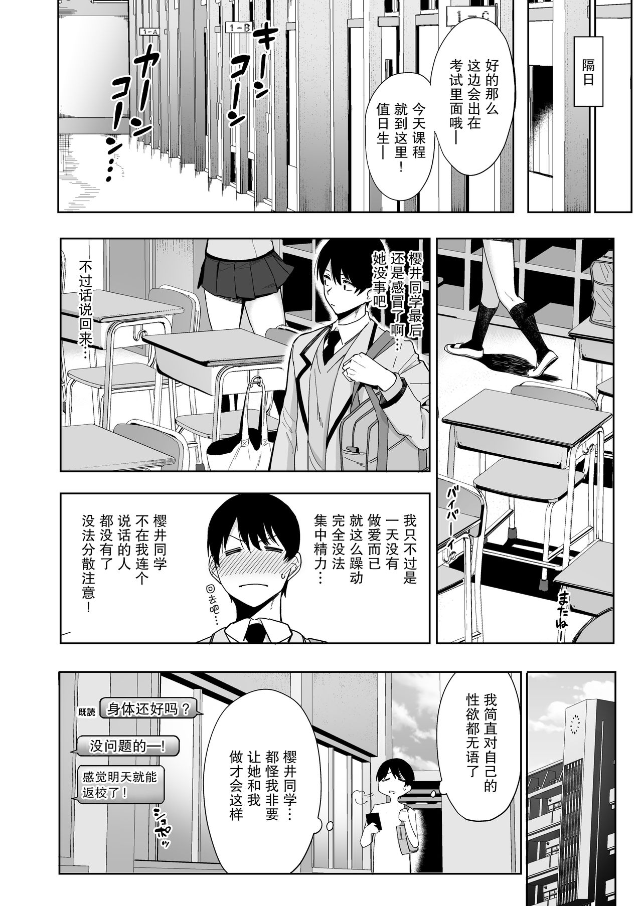 [日本漫画] 風紀委員とフーゾク活動 vol.2 单本,巨乳大奶,黑丝丝袜#[50P]-7