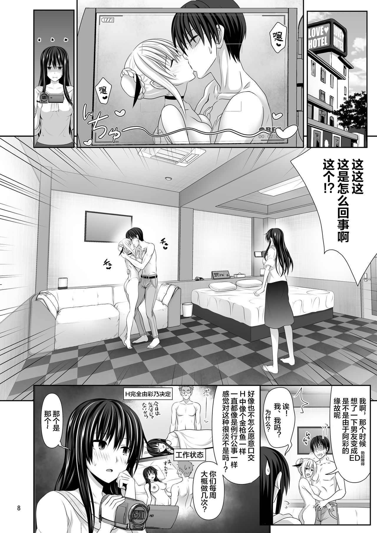 [日本漫画] 《セックスフレンド2》 单本,巨乳大奶#[52P]-8