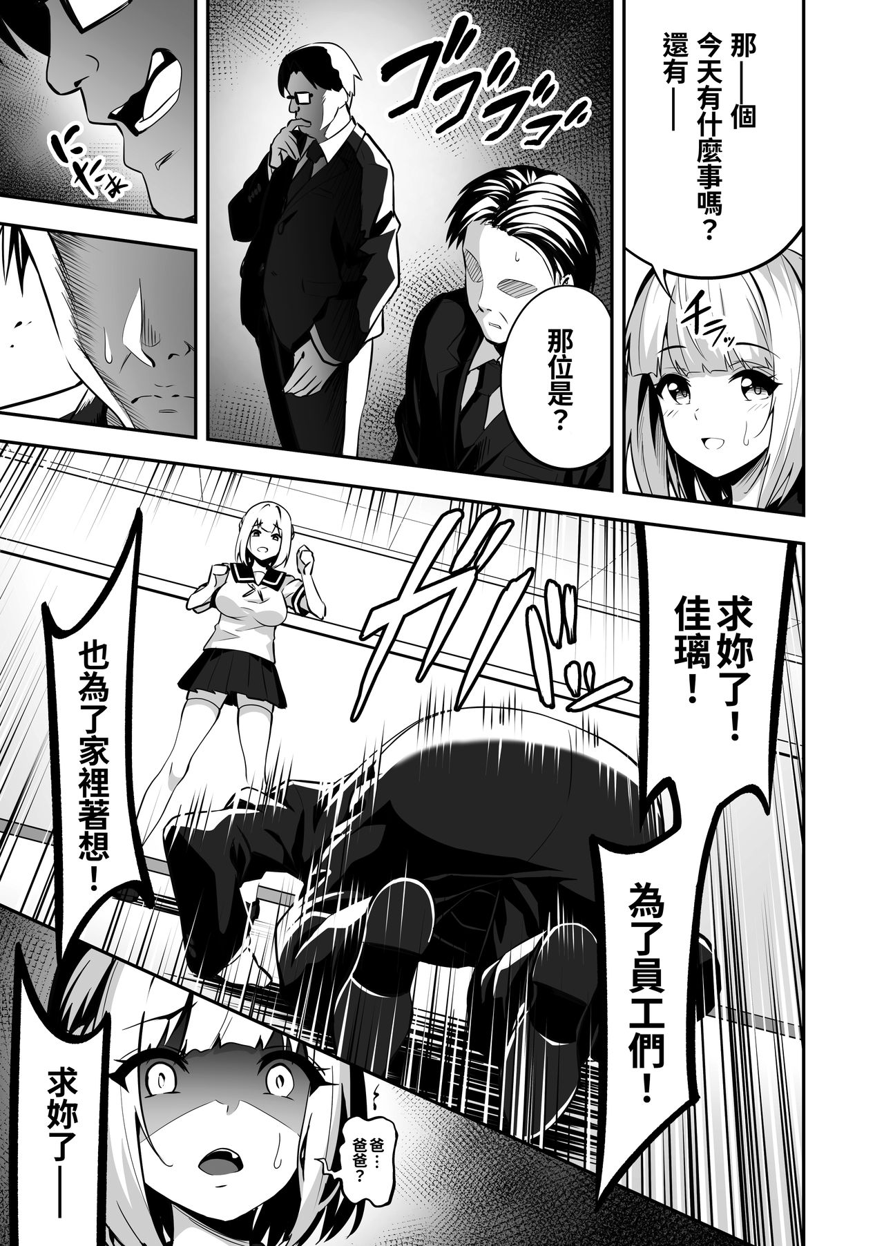 [日本漫画] イキナリ婚 单本,女学生,眼镜,高潮潮吹,巨乳大奶#[27P]-7
