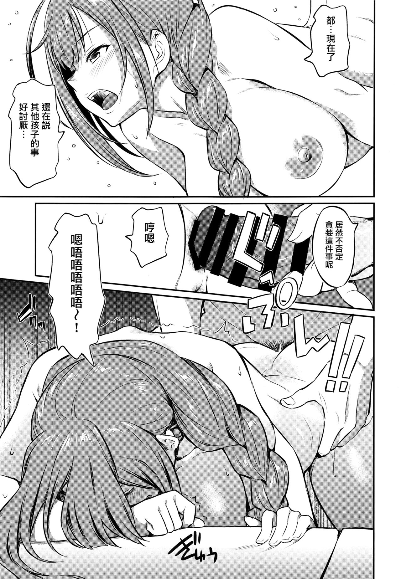[日本漫画] 千雪さんの催眠アプリ 单本,PUA,肛门,巨乳大奶#[26P]-10