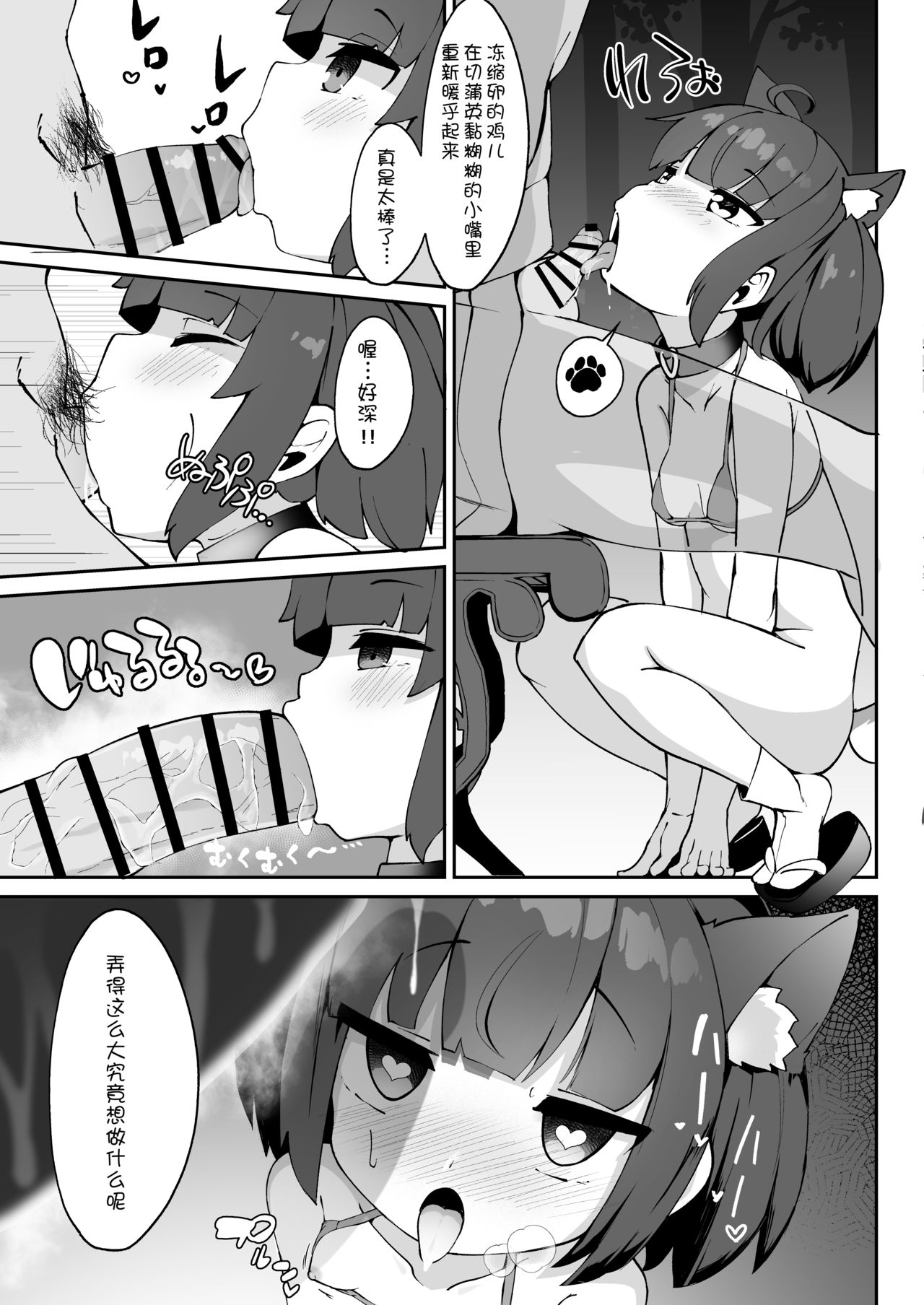 [日本漫画] きりたんの正しいしつけ方 单本,肛门,萝莉#[32P]-10