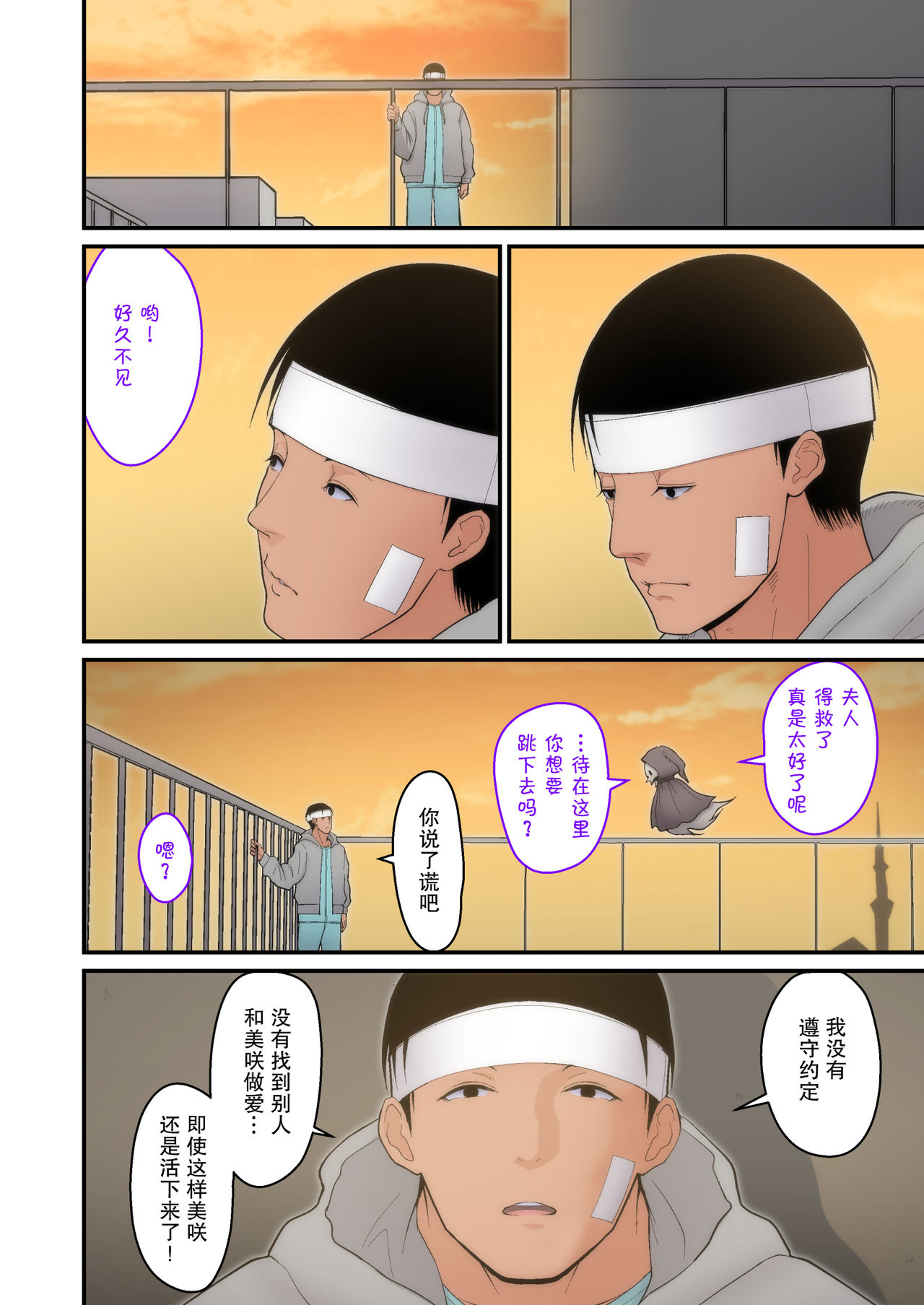 [日本漫画] 妻想い、寝取らせ 完結編 短篇,眼镜,黑丝丝袜,熟女人妻,巨乳大奶,NTR#[62P]-38