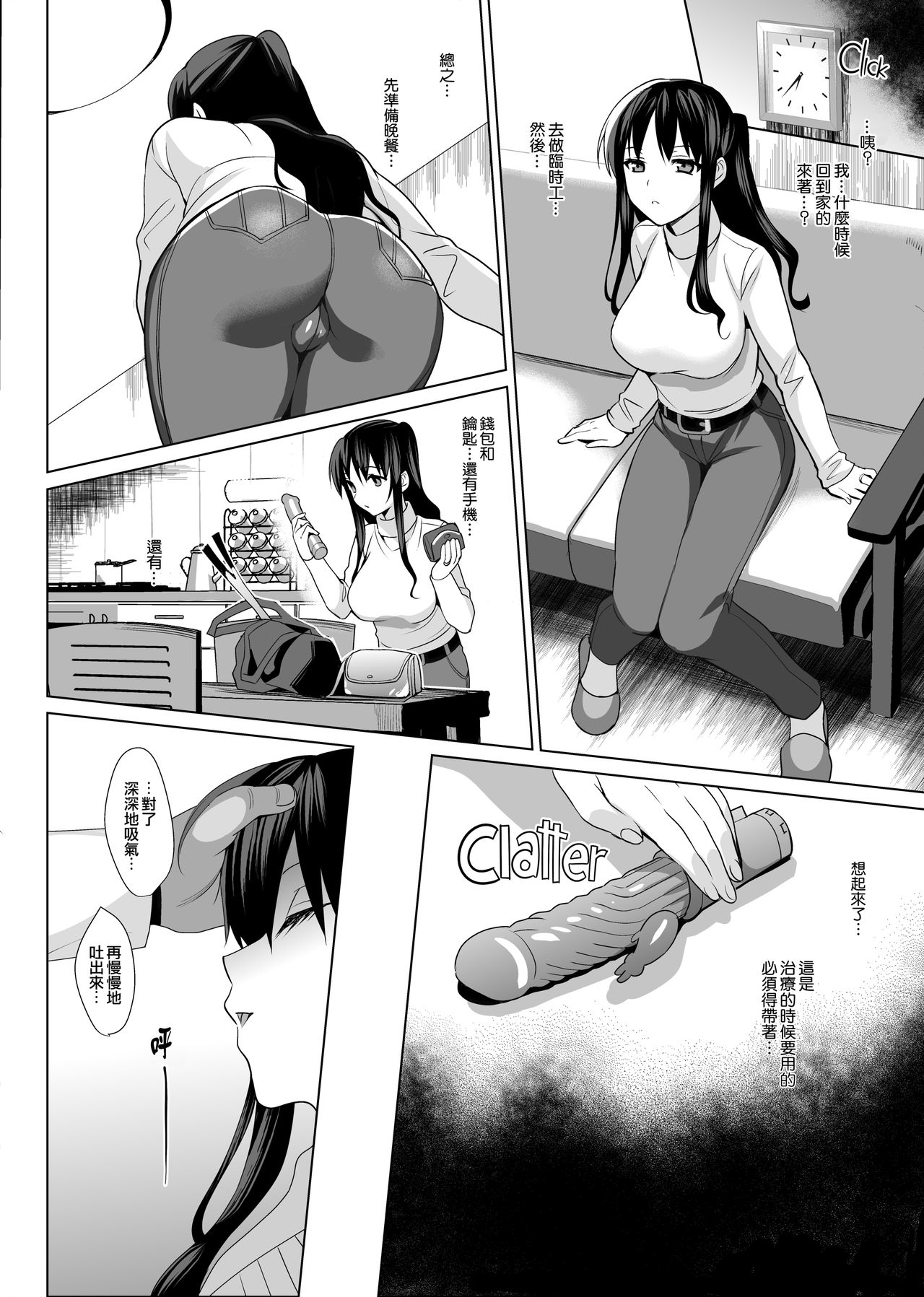 [日本漫画] メスメリズム3｜日本漫画｜内射中出 单本,黑丝丝袜,PUA,高潮潮吹,熟女人妻,巨乳大奶,NTR#[35P]-15