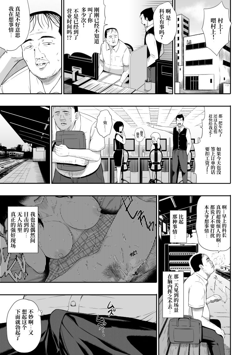 [日本漫画] 無人駅II 单本,强奸,女学生#[27P]-4