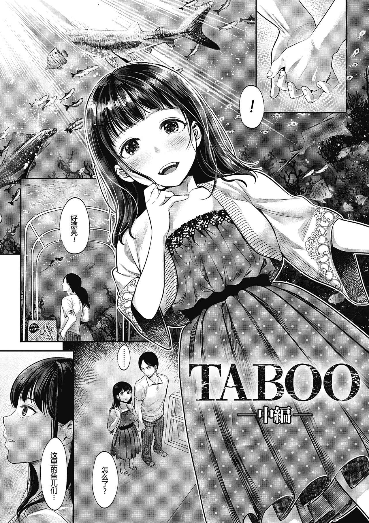 [日本漫画] ヤリすぎ少女の壊し方｜色情漫画 单本,不伦,熟女人妻#[73P]-25