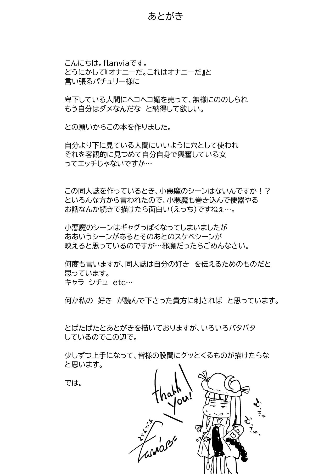 [日本漫画] 穴とむっつりどすけべだいとしょかん 2 单本,高潮潮吹,肛门#[37P]-34