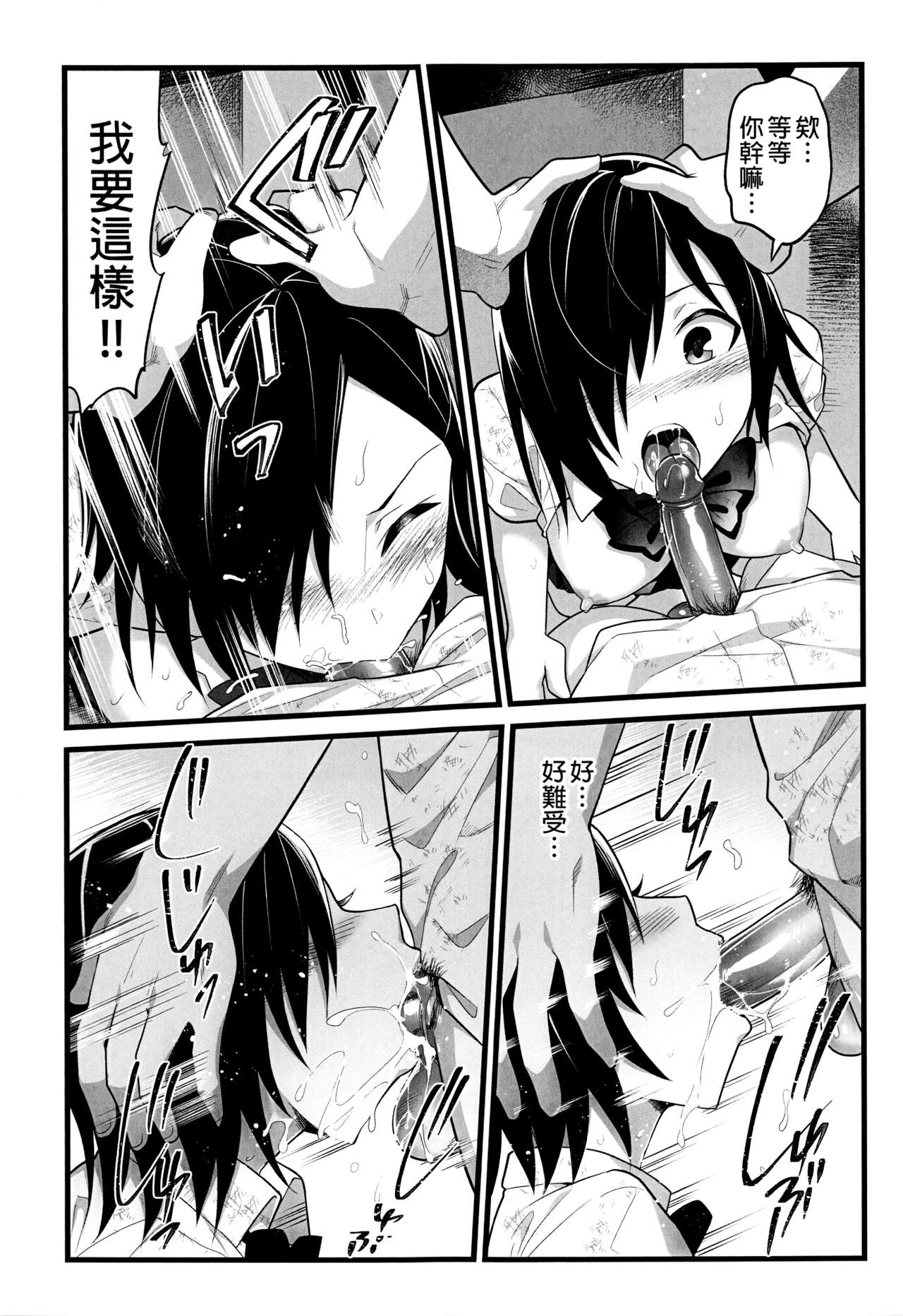 [日本漫画] 無人島JK!ちょろいよ吉村さん!2話 ～ぬけがけ寝取り編～ 单本,女学生,巨乳大奶,露出,NTR#[46P]-23