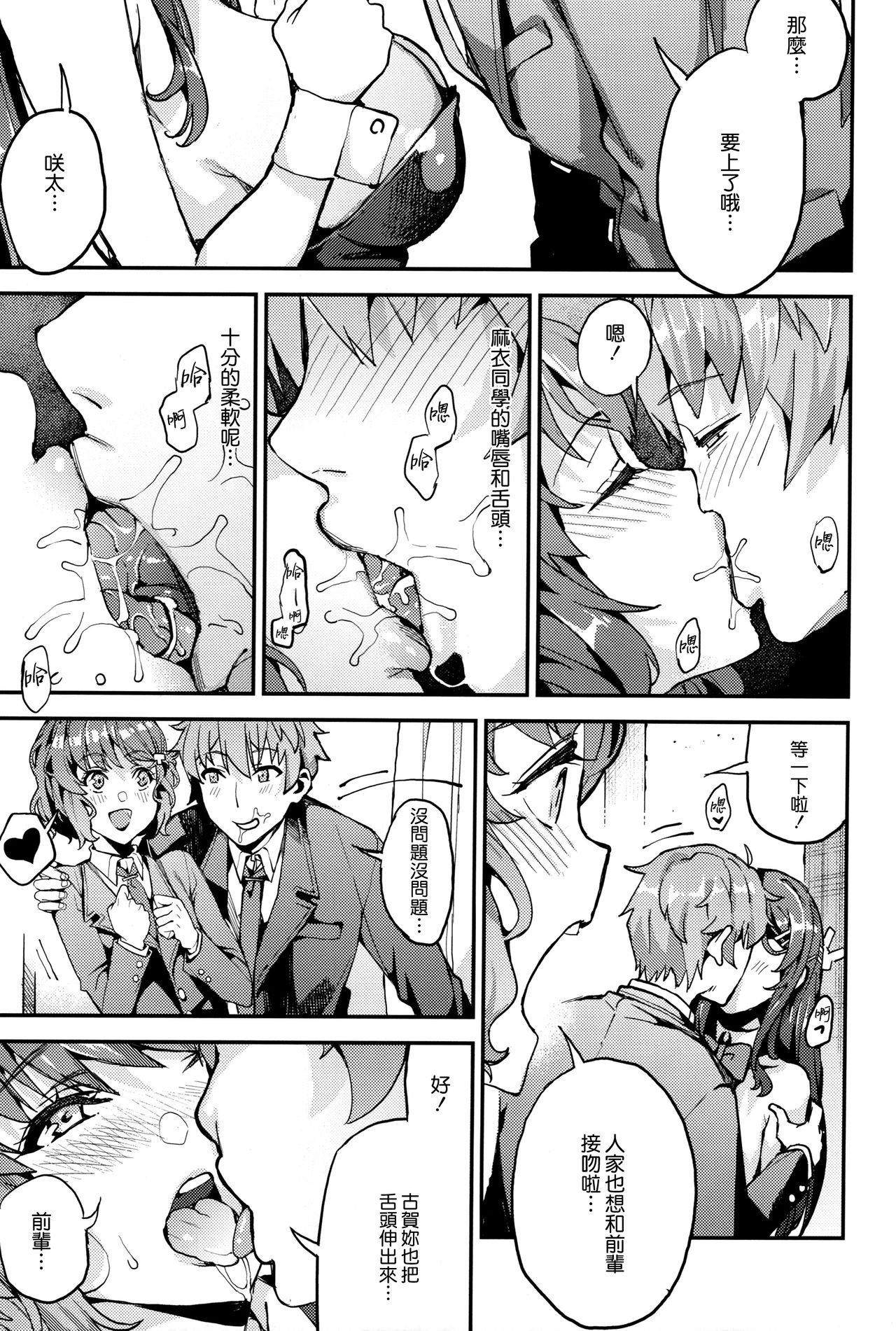 [日本漫画] 青春ブタ野郎X麻衣X朋絵 单本,cosplay,黑丝丝袜,巨乳大奶#[27P]-7