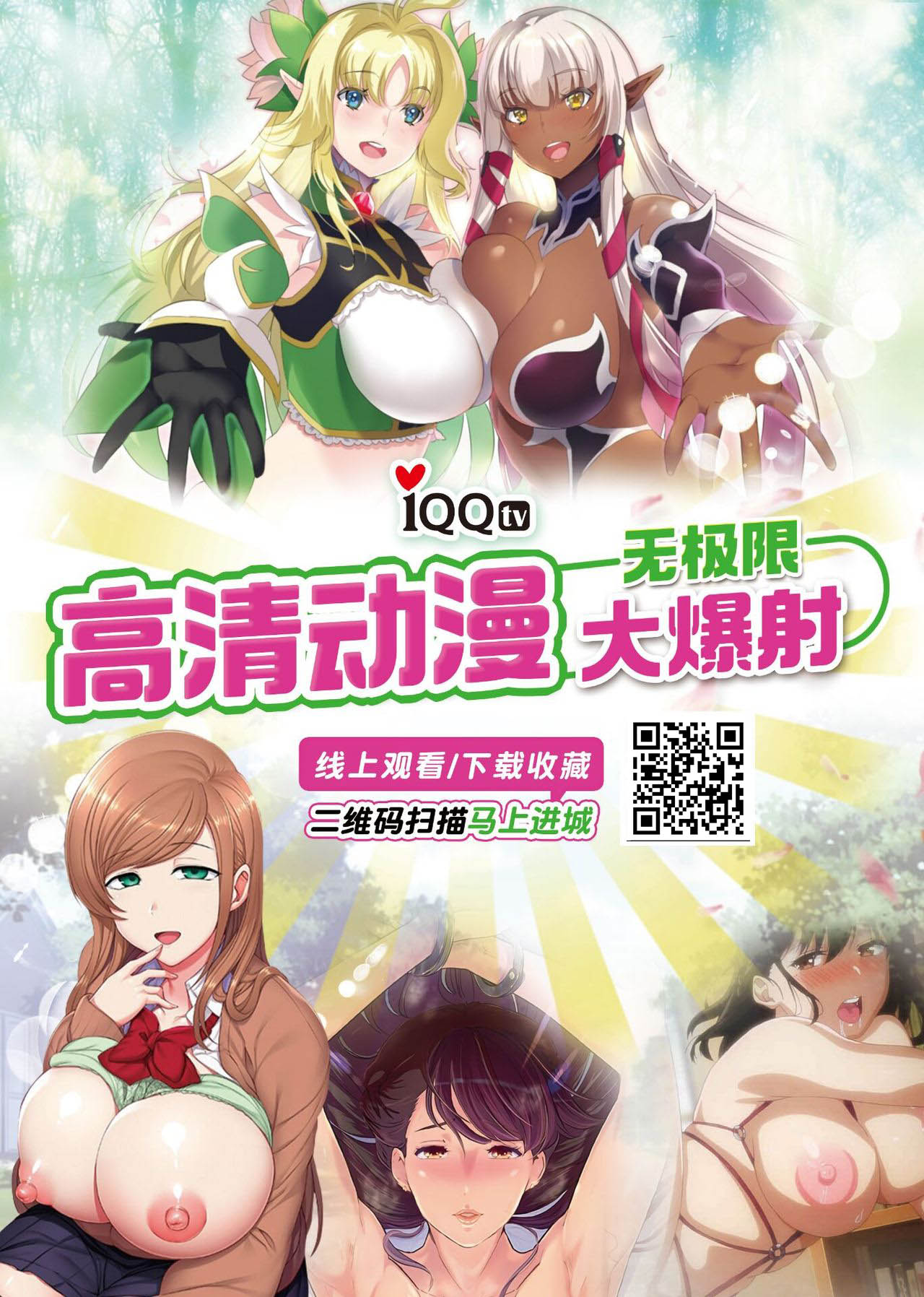 [日本漫画] 樫野ちゃん(達)とドキドキ温泉旅行 单本,巨乳大奶#[19P]-13