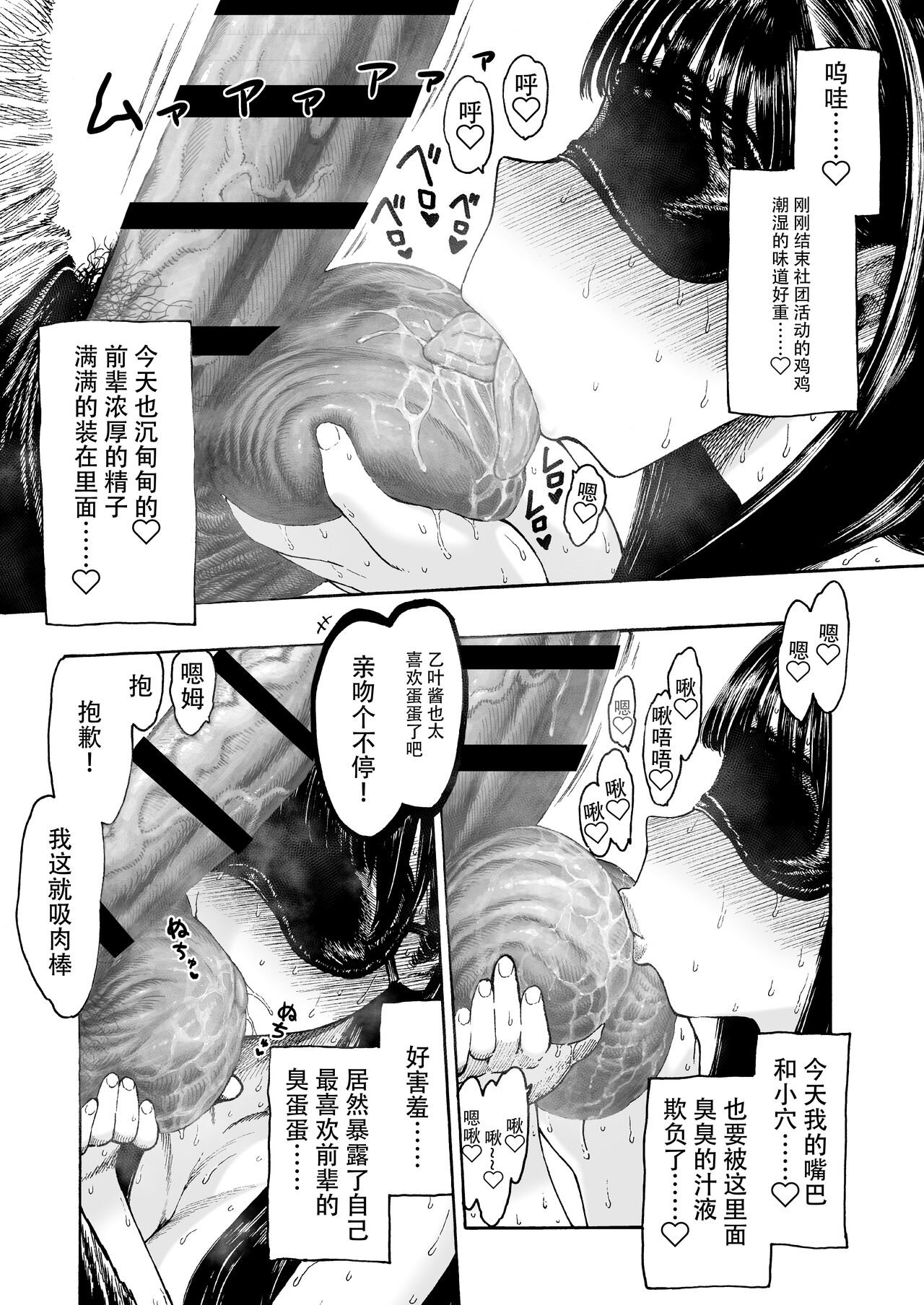 [日本漫画] 乙葉ちゃんとSEX 单本,高潮潮吹,黑丝丝袜,巨乳大奶#[38P]-10